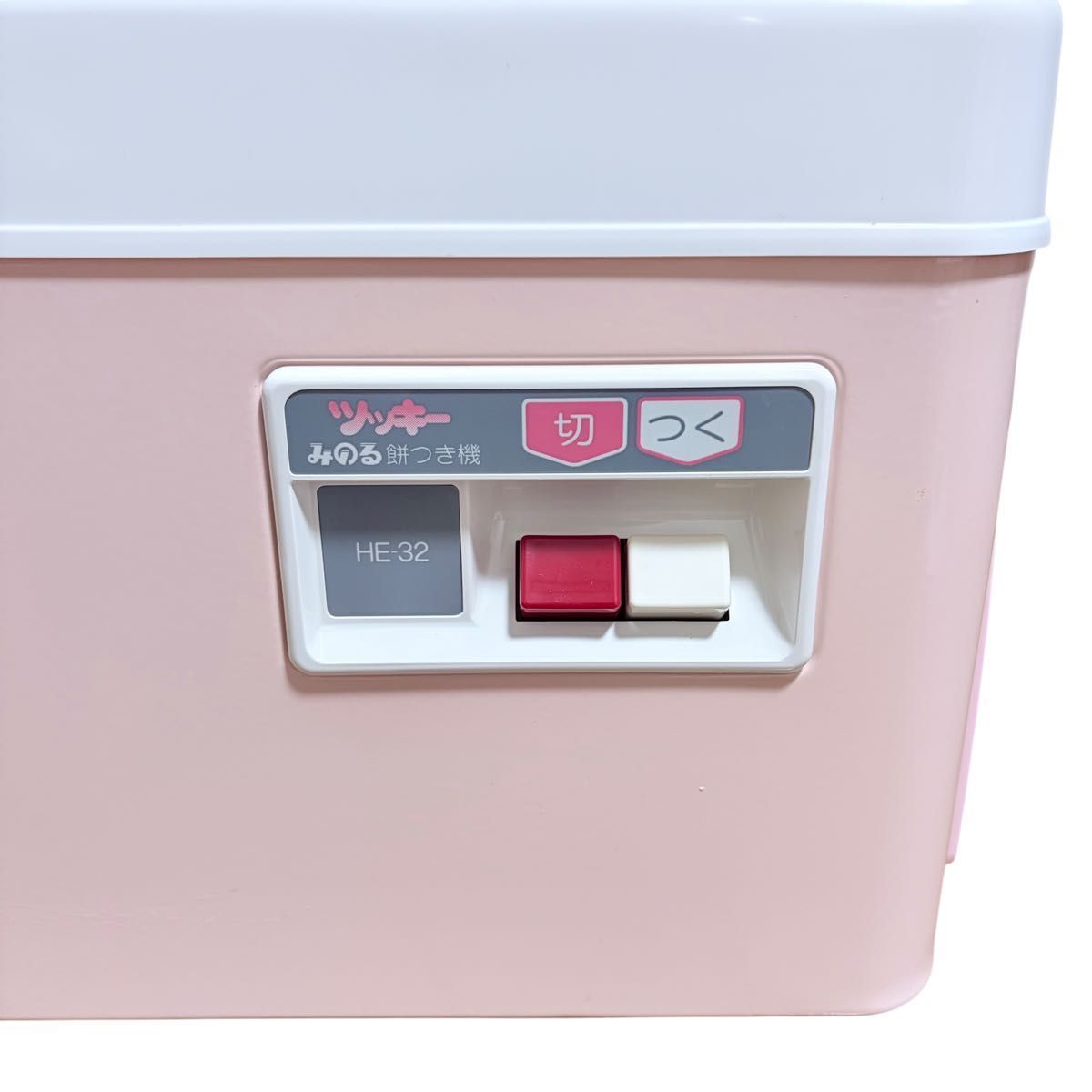 美品】MINORU ツッキー 餅つき機 3升 HE-32 ピンク 3.6〜5.4l用 