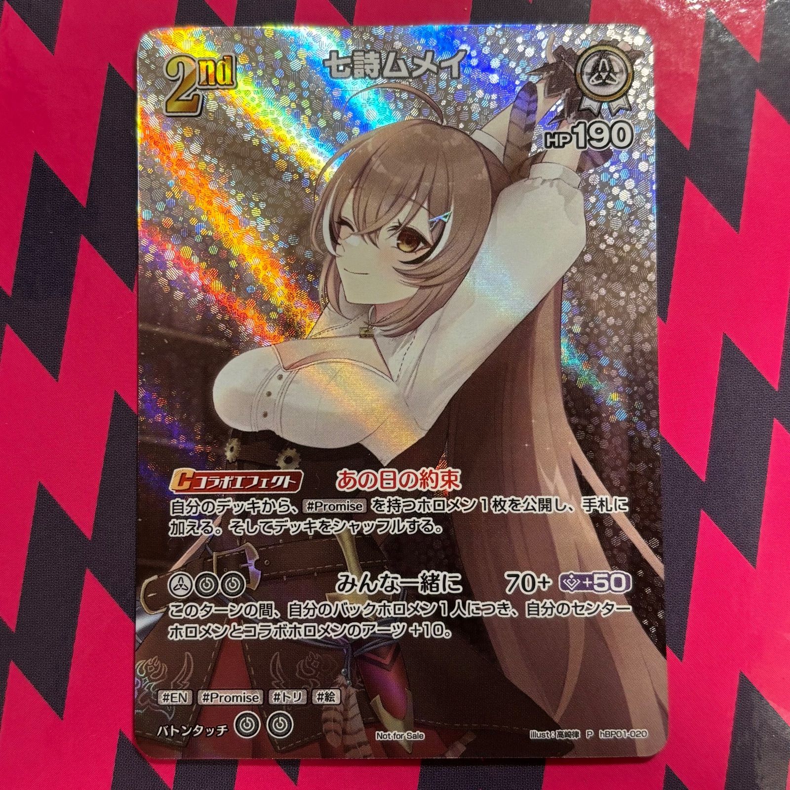 七詩ムメイ SR プロモ ホロカ ホロライブ スーパーPRパック hBP01-020
