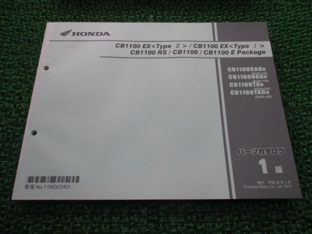 サービスマニュアル HONDA CB1100 TYPEⅠ・Ⅱ　パーツリスト他 CB1100EX TypeII CB1100EX TypeI CB1100 パーツリスト RS/CB1100