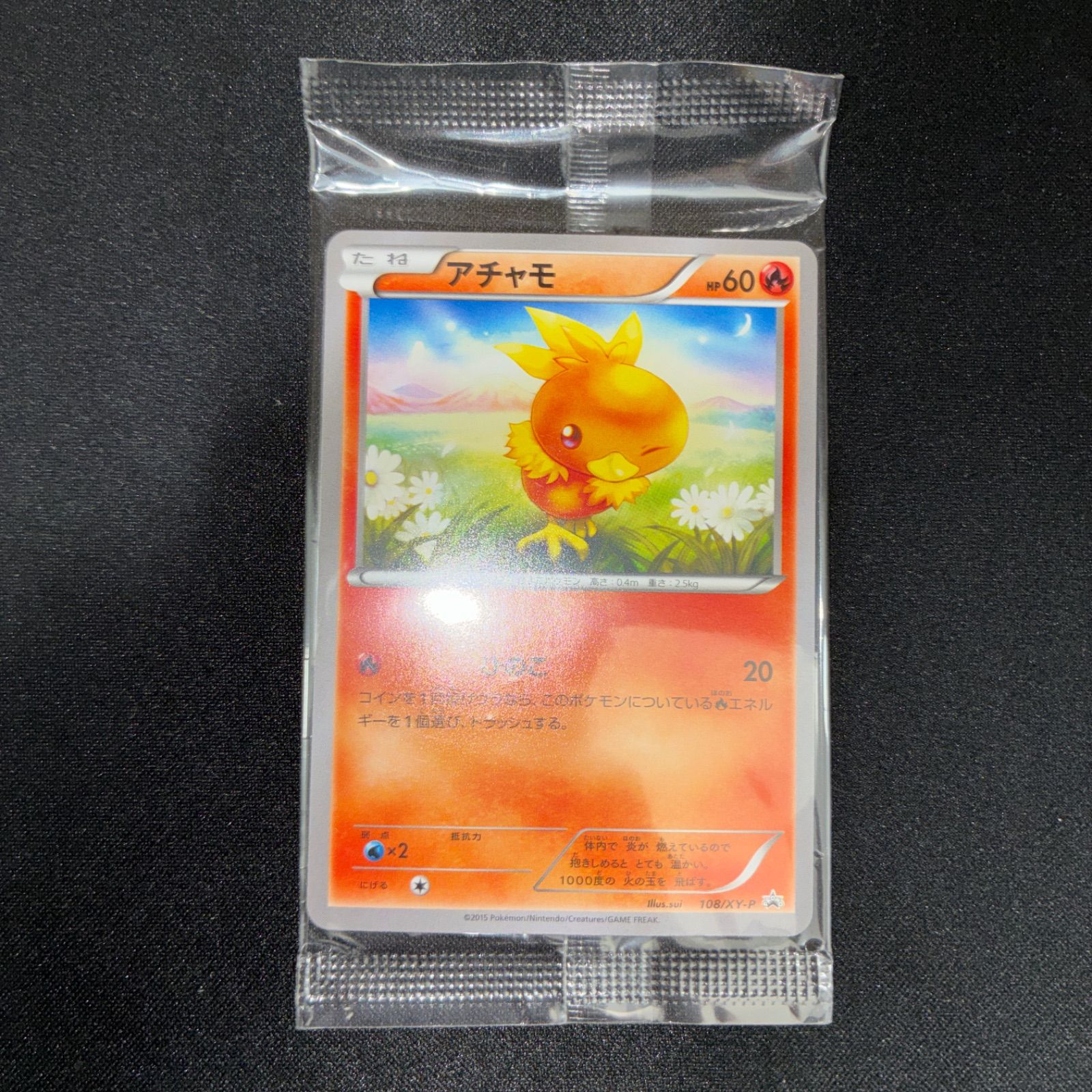 未開封 アチャモ プロモ 108/XY-P コンビニ - メルカリ