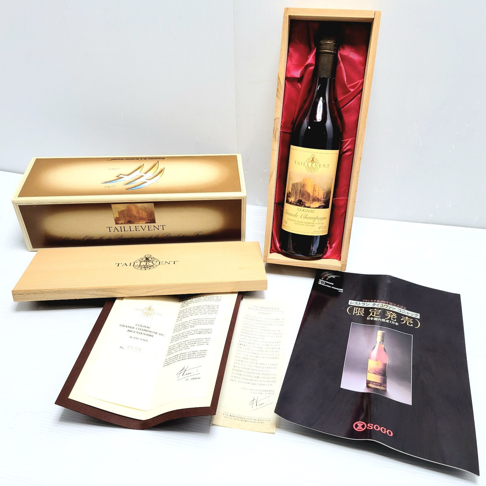タイユヴァンブランデー COGNAC GRANDE CHAMPAGNE タイユヴァン
