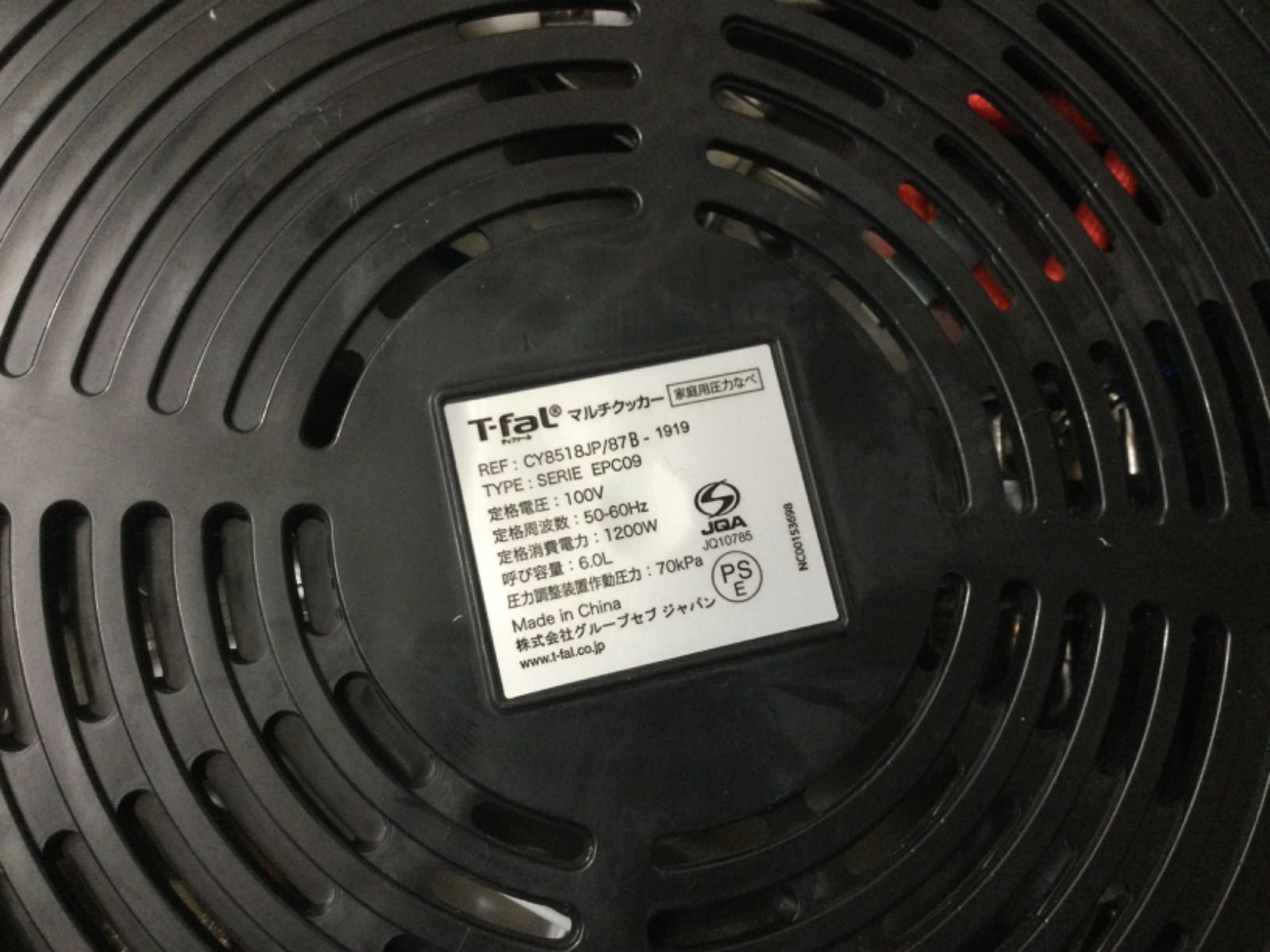 未使用 T-fal ティファール Cook4me クックフォーミー Noir 6L