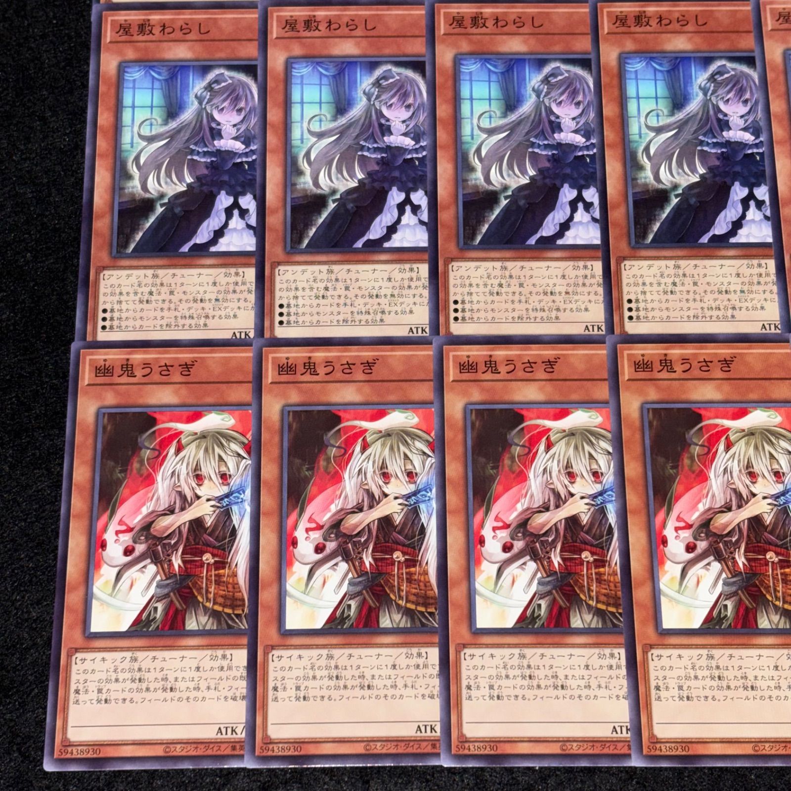 遊戯王】MNo.4124 浮幽さくら 儚無みずき 屋敷わらし 幽鬼うさぎ