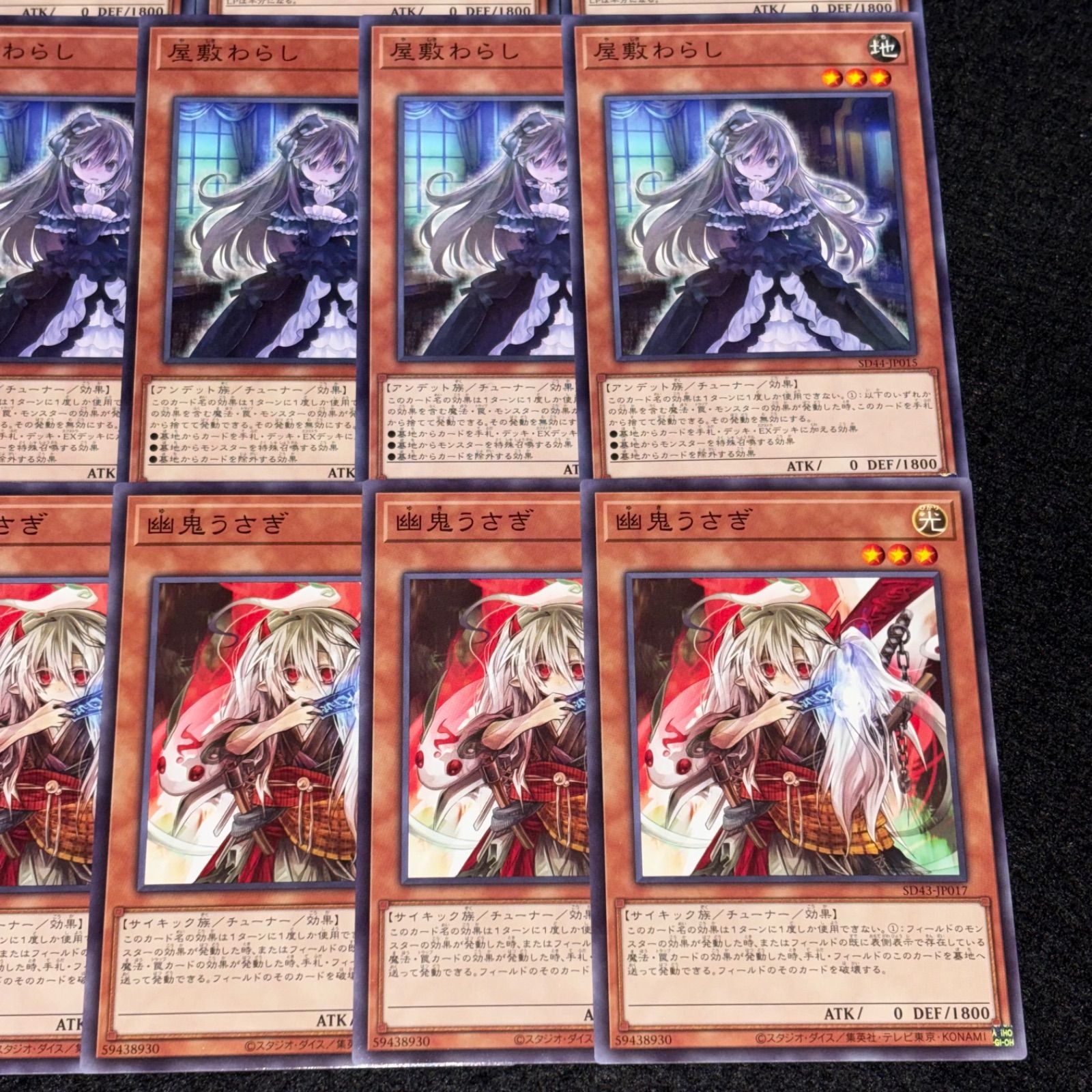 遊戯王】MNo.4124 浮幽さくら 儚無みずき 屋敷わらし 幽鬼うさぎ