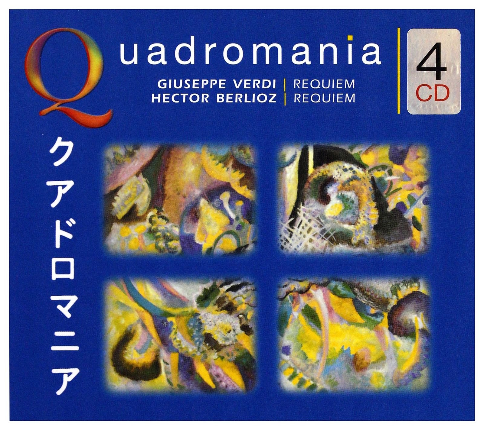 Verdi/Berlioz: Requiems(中古品) - メルカリ