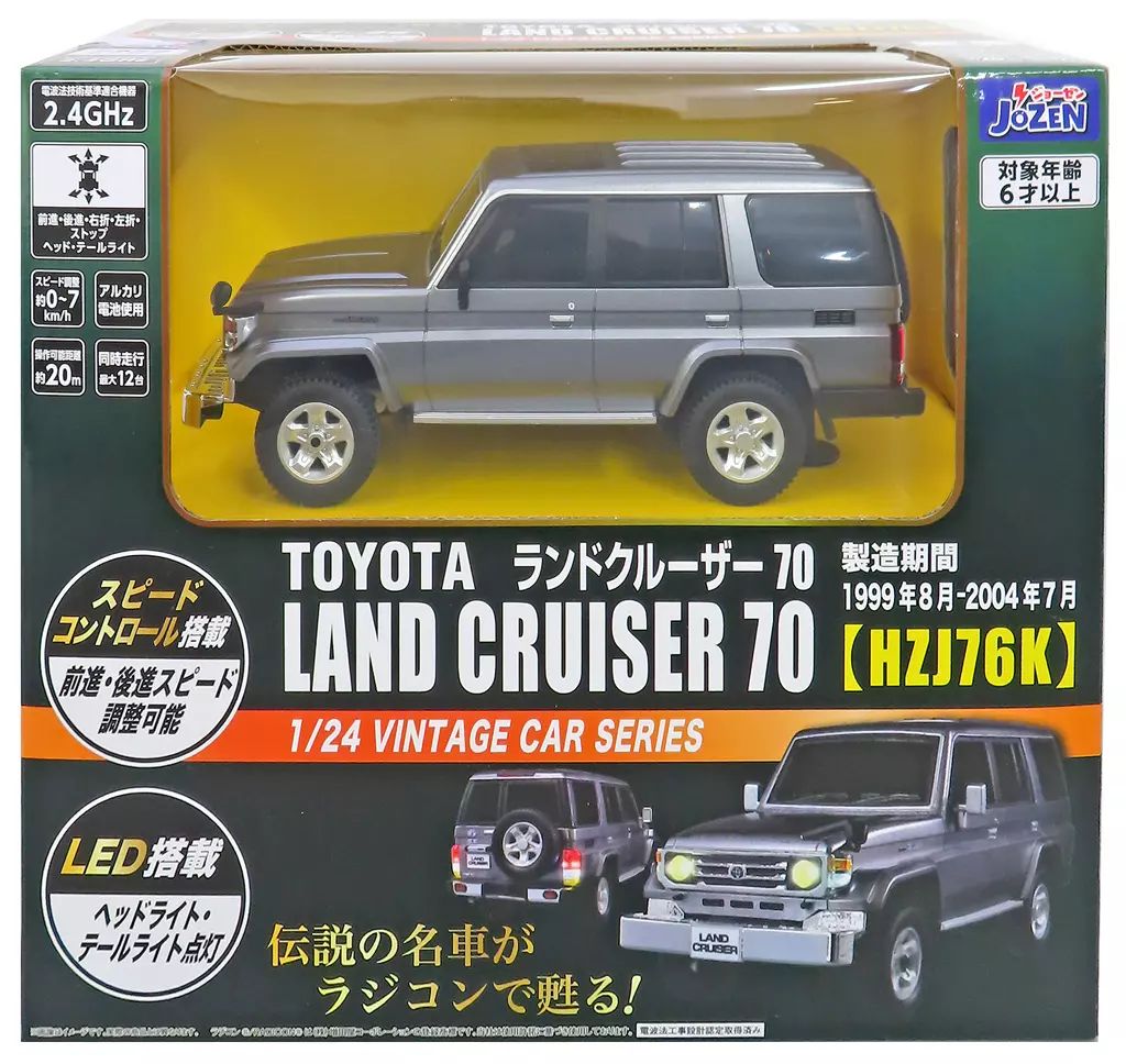 新品】ラジコン 1/24 TOYOTA ランドクルーザー70 (HZJ76K