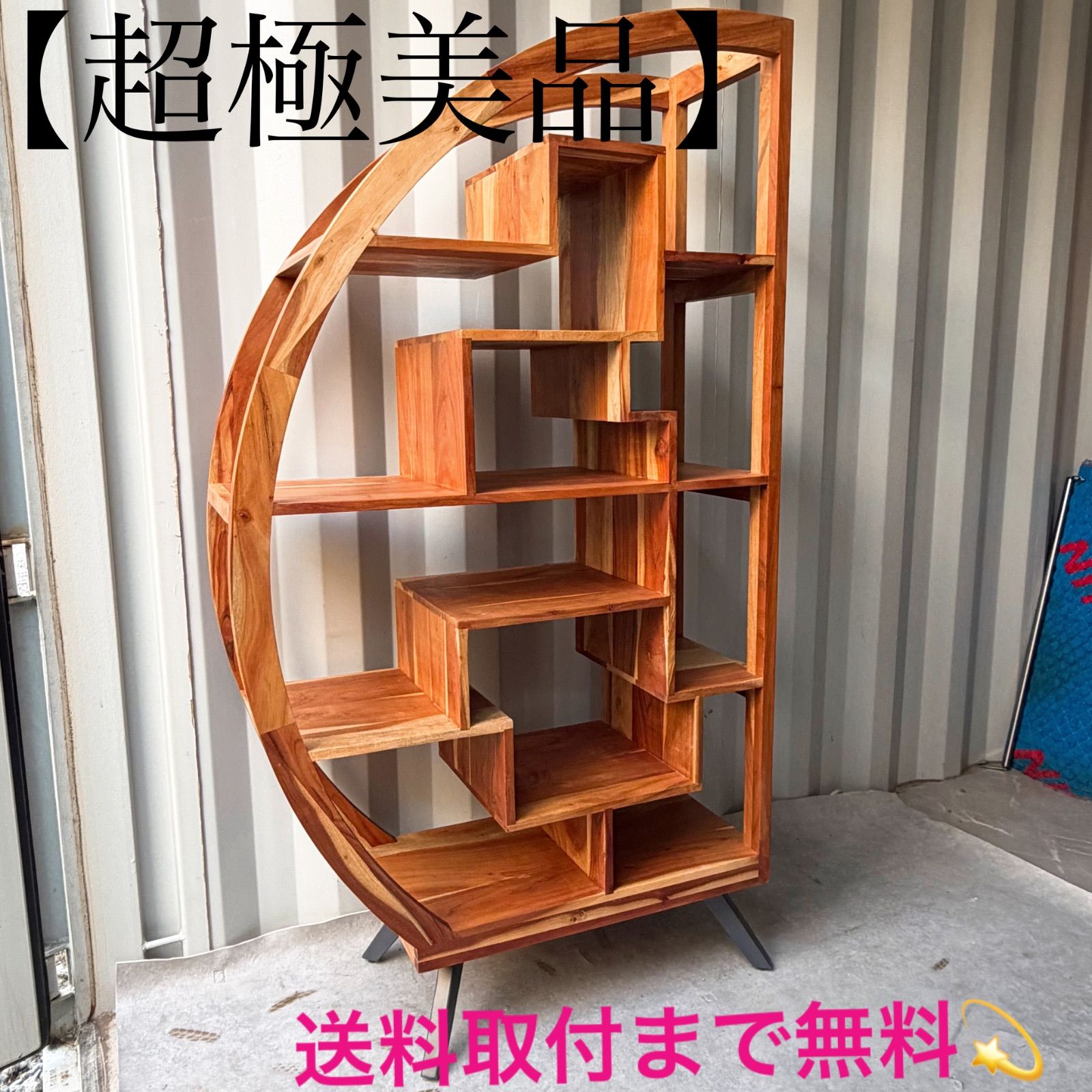 取付無料！ノーチェ 2025年製 アカシア天然無垢材 北欧風半月型ブック