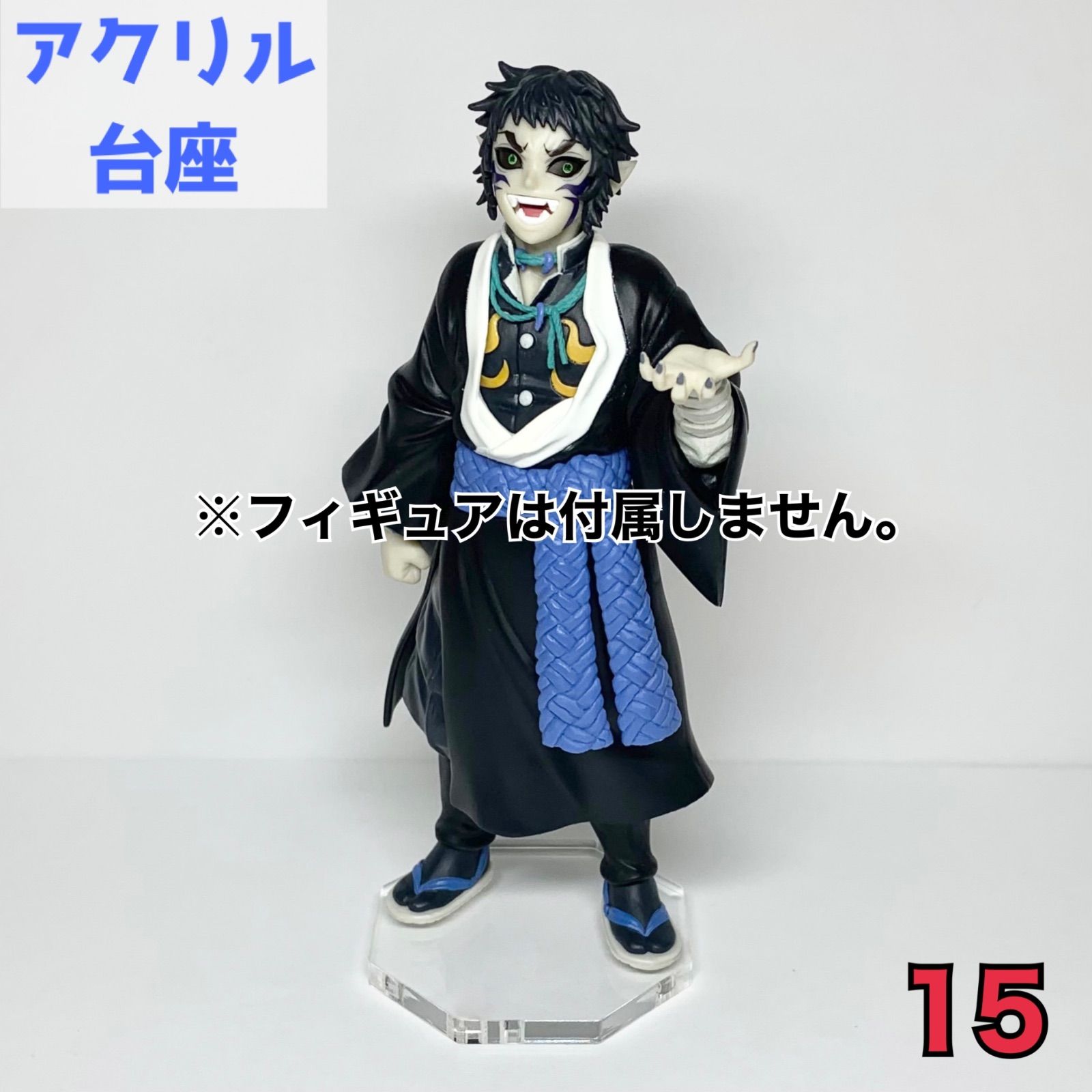 ons-15】アクリル台座 プライズフィギュア対応 (アクリル台座のみの