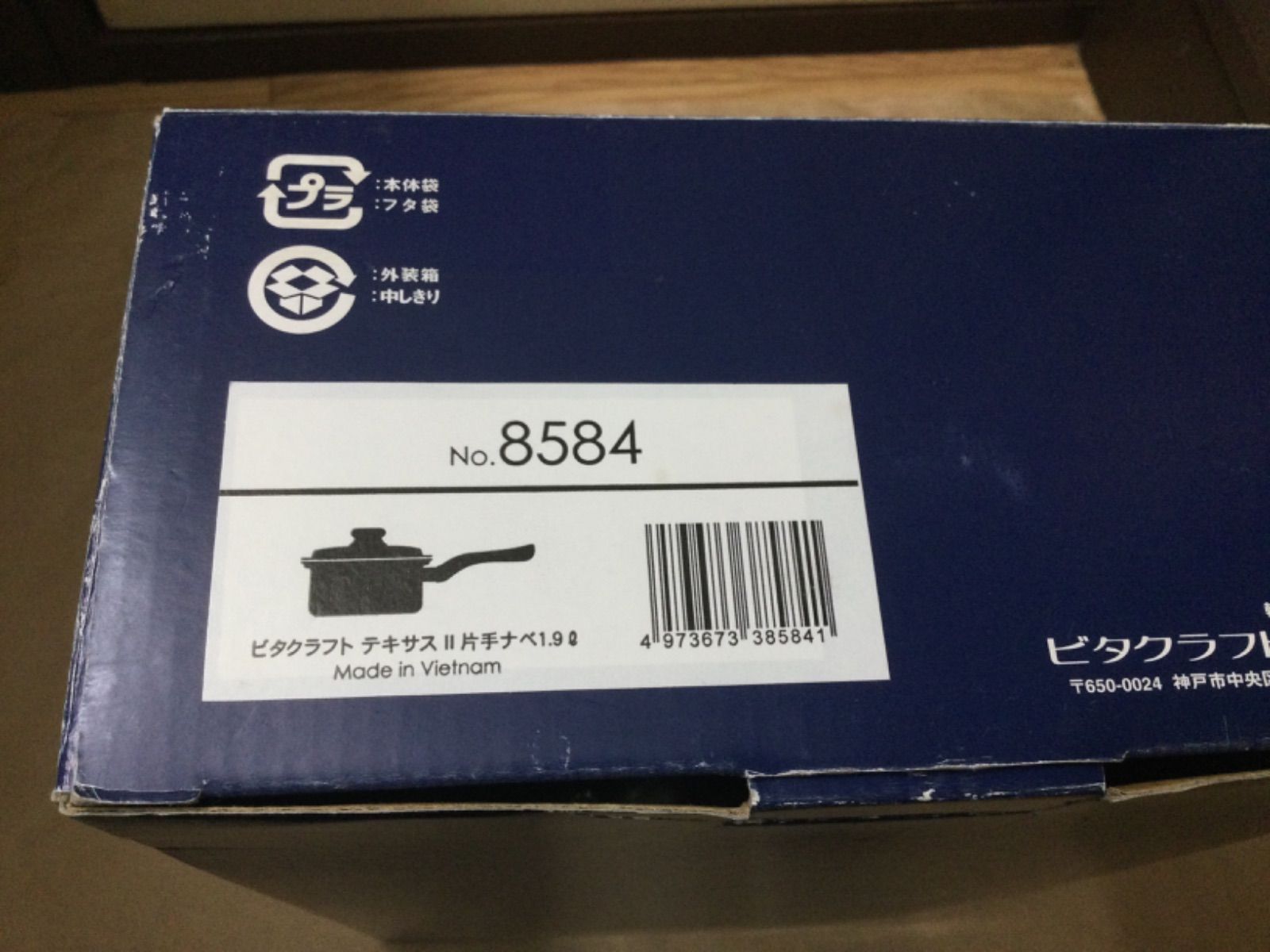 未使用新品 ビタクラフト テキサスⅡ フライパン No.8586 片手ナベ No