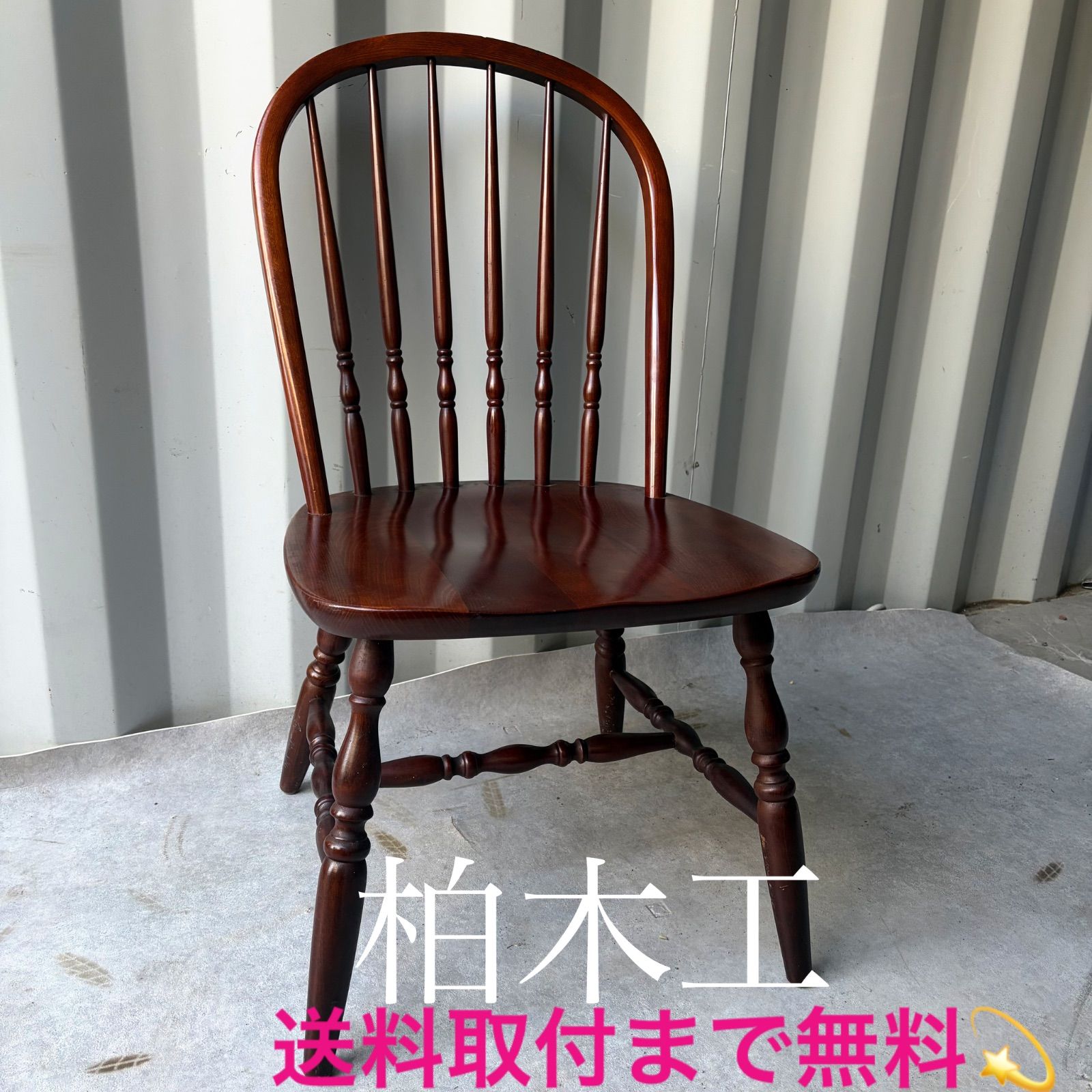 取付無料！飛騨の家具 柏木工 北欧風天然木おしゃれアンティーク 