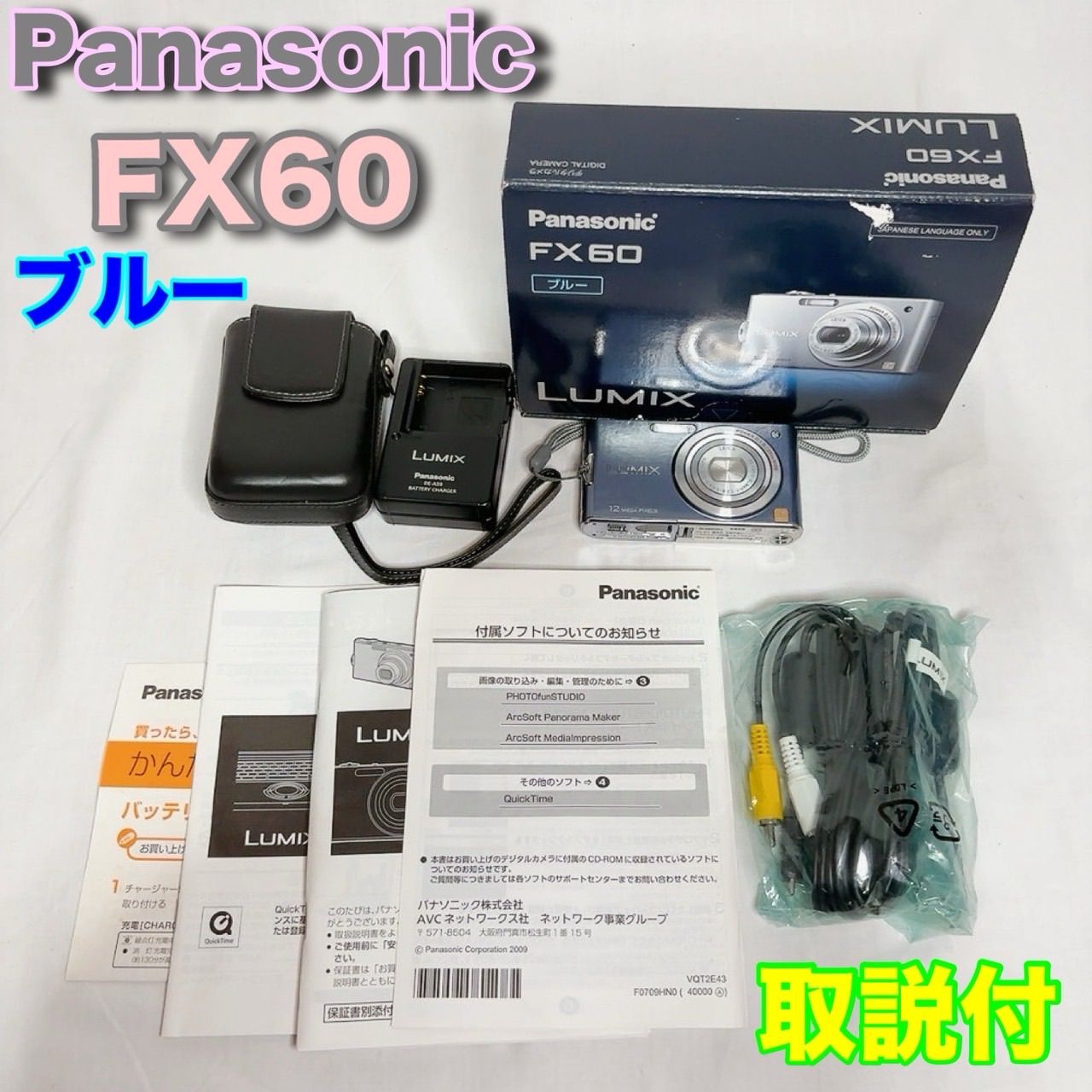 極美品】LUMIX DMC-FX60 コンパクトデジタルカメラ 1210万画素 広角 
