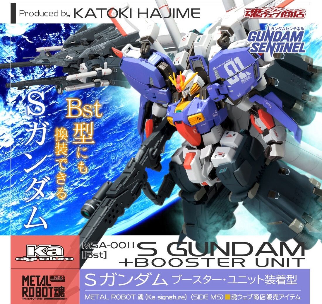 METAL ROBOT魂 （Ka signature） ＜SIDE MS＞ Sガンダム ブースター