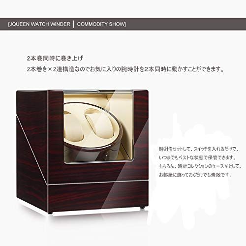 JQUEEN ワインディングマシーン 腕時計ワインダー 2本巻き ウォッチ