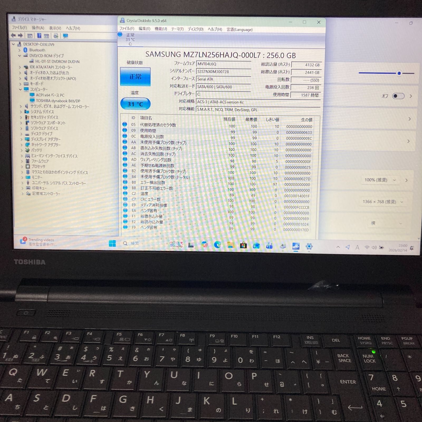 状態良品 東芝 dynabook B65/DP 第8世代 Core i3-8130U/RAM8GB/快速