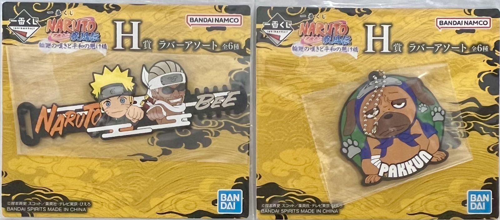 未開封 一番くじ NARUTO ナルト 下位賞 16種24個セット まとめ売り