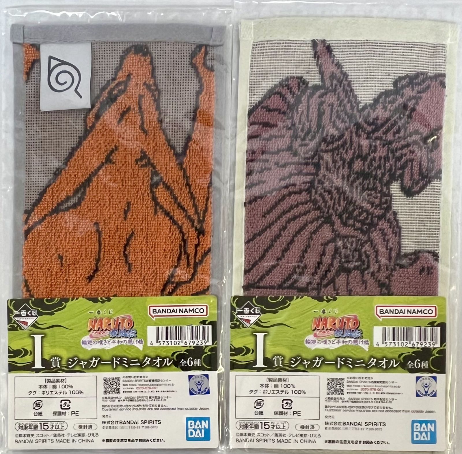 未開封 一番くじ NARUTO ナルト 下位賞 16種24個セット まとめ売り