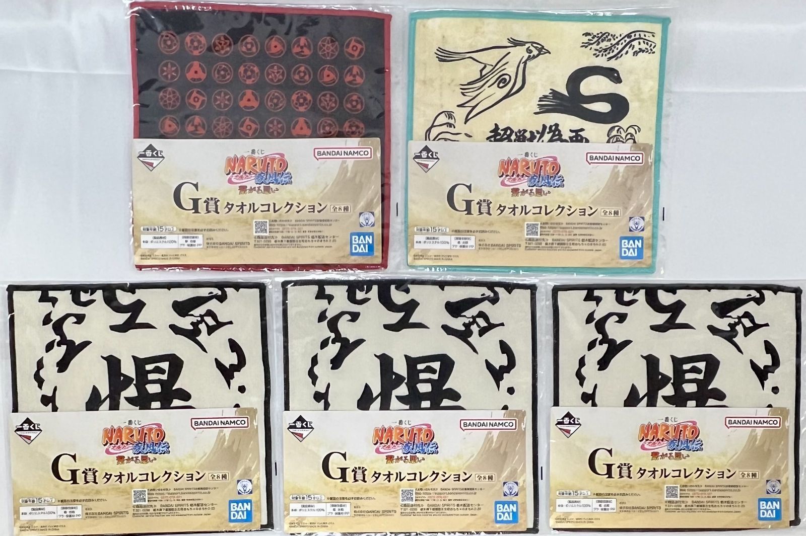 未開封 一番くじ NARUTO ナルト 下位賞 16種24個セット まとめ売り