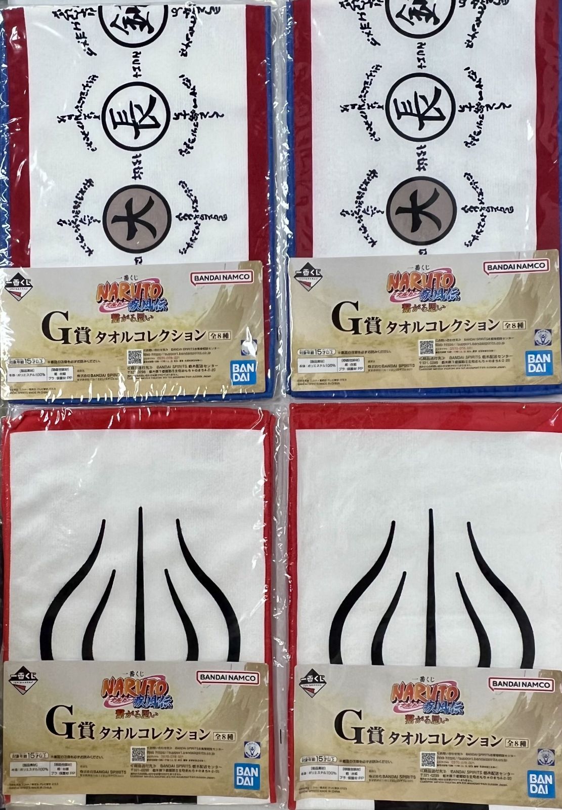 未開封 一番くじ NARUTO ナルト 下位賞 16種24個セット まとめ売り