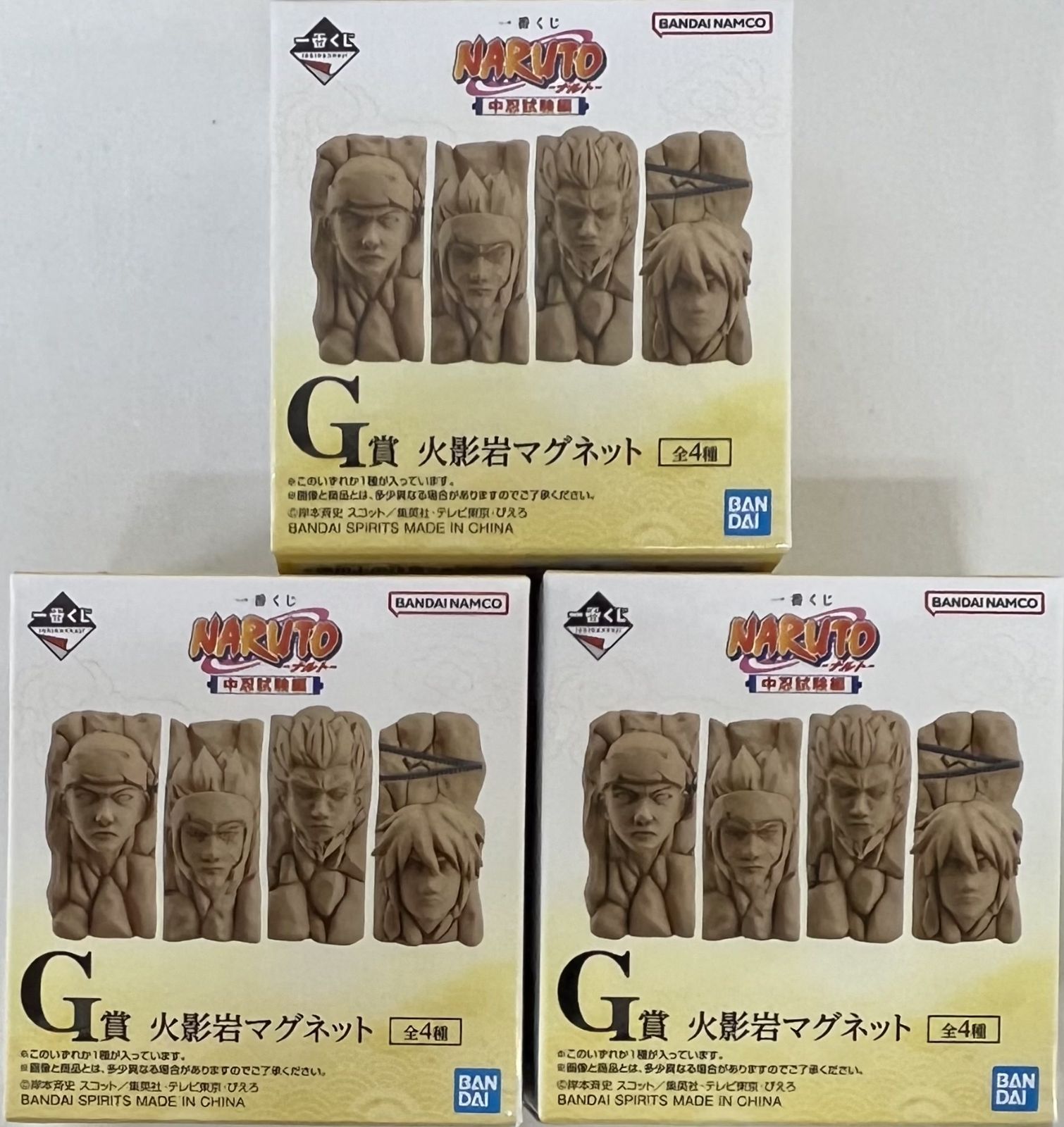 未開封 一番くじ NARUTO ナルト 下位賞 16種24個セット まとめ売り