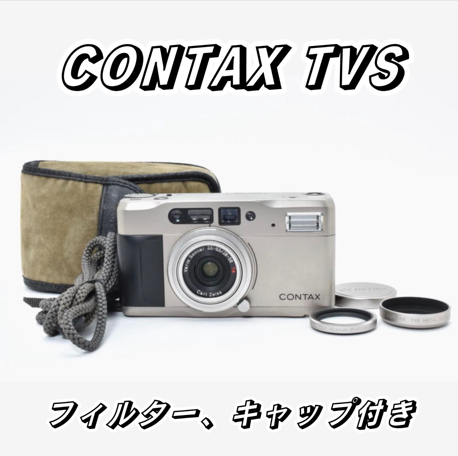 「CONTAX TVS Vario Sonnar 28-56mm 動作品」 Amazon | フィルム カメラ 人気 女子 フィルムカメラ レトロ CONTAX