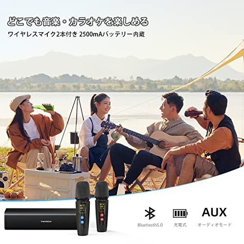 キッチン・食器 THOMSON カラオケセット 拡声器 ワイヤレスマイク2本