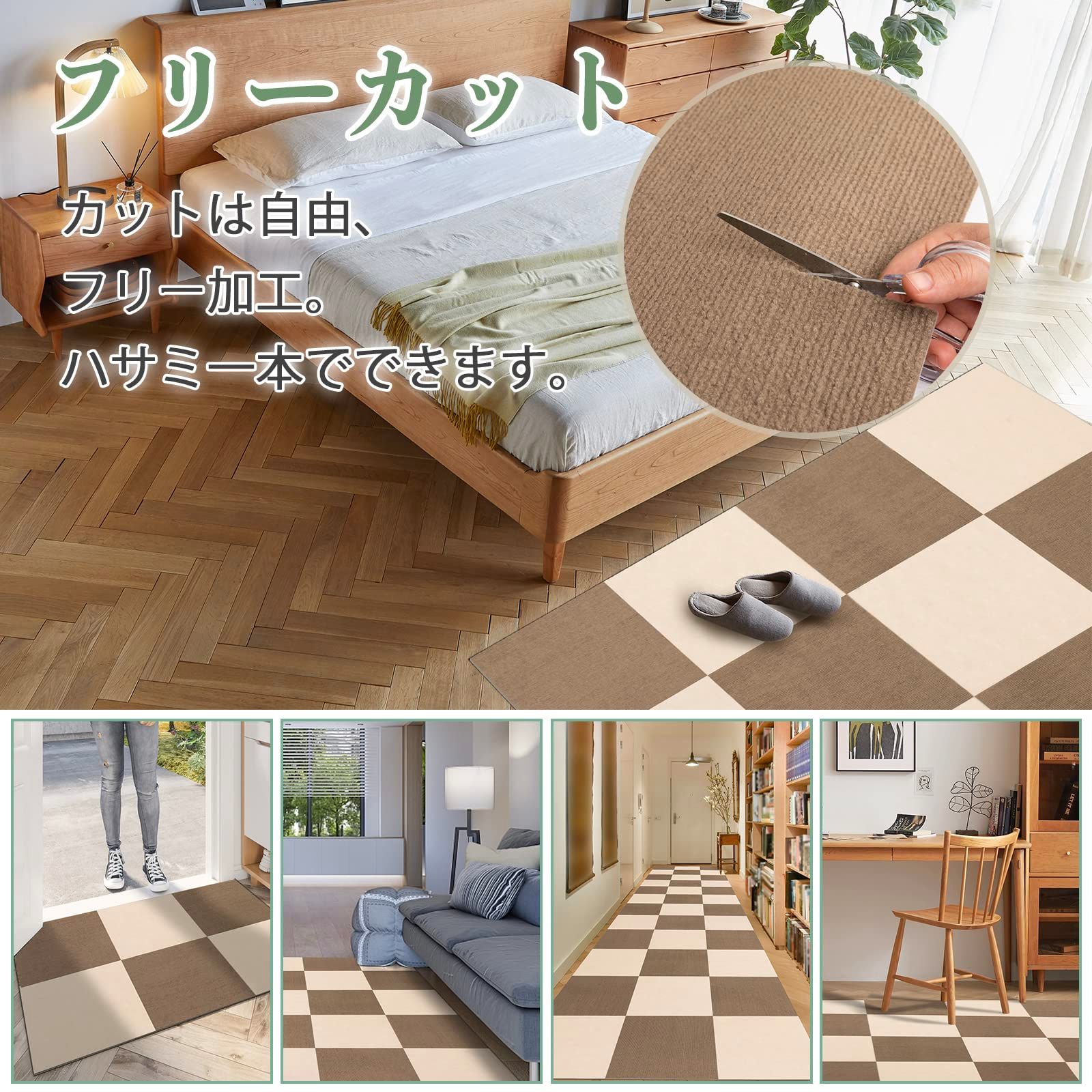 BOBO タイルカーペット タイルマット 床保護 チェアマット ジョイントマット ズレにくいマット 洗える カット可能 吸着カーペット ペット猫犬用 掃除ラクラク 防音 床暖房対応 色：モカ*アイ
