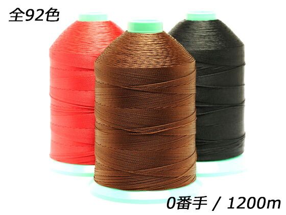ビニモミシン糸 1～10色（全92色） 0番手 1200m 工具 糸 レザークラフトぱれっと