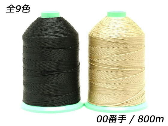 ビニモミシン糸 全9色 00番手 800m 工具 糸 レザークラフトぱれっと