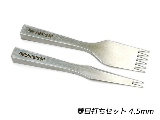 【SINCEツール】菱目打ちセット 4.5mm 工具 菱目打ち 菱目パンチ レザークラフトぱれっと