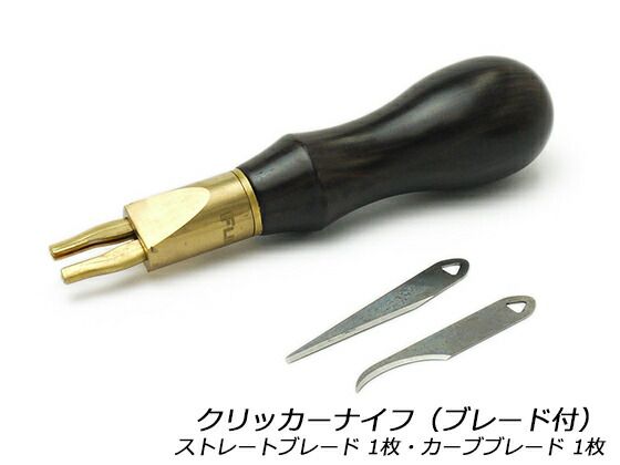 【フリントレザーツール】クリッカーナイフ（ブレード付） ストレートブレード1枚、カーブブレード1枚付き 工具 カッター ハサミ 革包丁 レザークラフトぱれっと 5,760円