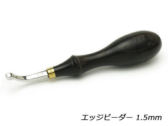 【フリントレザーツール】エッジビーダー 1.5mm 工具 仕立て工具 加工道具 レザークラフトぱれっと