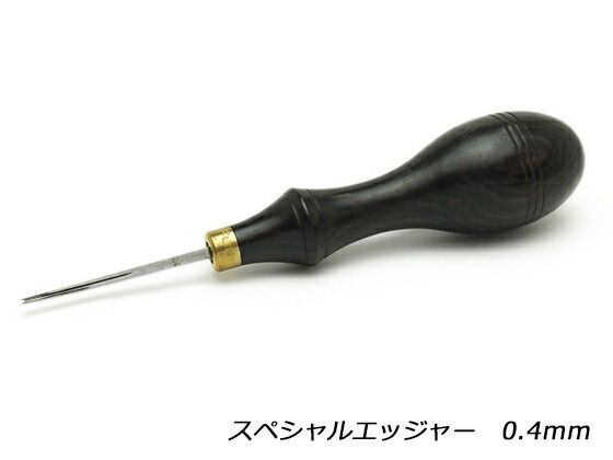 【フリントレザーツール】スペシャルエッジャー 0.4mm 工具 ヘリ落とし レザークラフトぱれっと