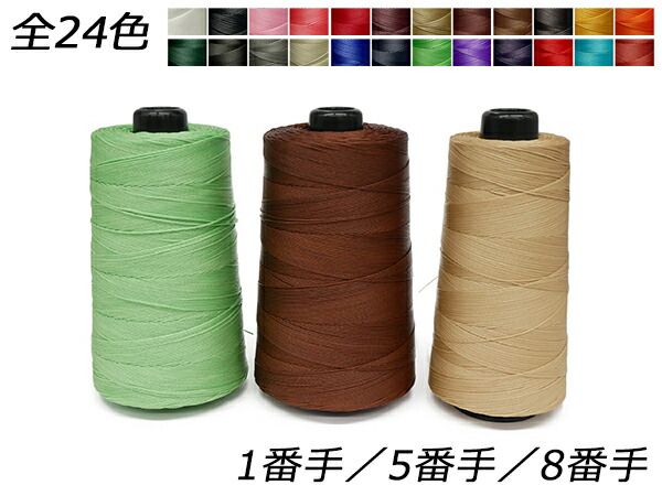 【大巻】MBT WAX糸 5番 1～10色（全24色） φ0.55mm×1000m 工具 糸 レザークラフトぱれっと