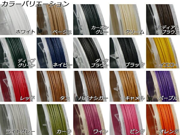 スプール巻】MBT WAX糸 5番 フルカラーセット 24色 φ0.55mm×各40m