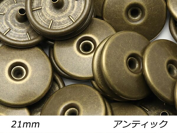 【大袋】デザインホック 極大 ピンホール アンティック φ21mm 100ヶ 金具 デザインホック レザークラフトぱれっと