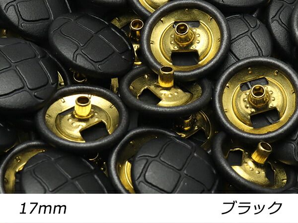 【大袋】デザインホック ハイドーム 特大 ボタン ブラック φ17mm 100ヶ 金具 デザインホック レザークラフトぱれっと