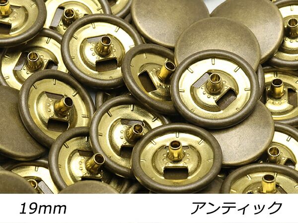 【大袋】デザインホック 極大 スムース アンティック φ19mm 100ヶ 金具 デザインホック レザークラフトぱれっと