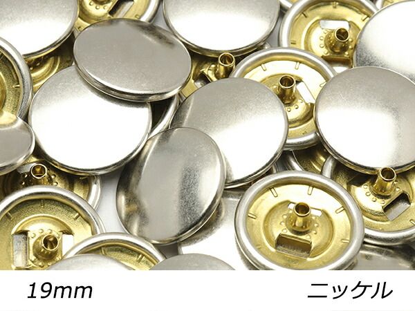 【大袋】デザインホック 極大 スムース ニッケル φ19mm 100ヶ 金具 デザインホック レザークラフトぱれっと