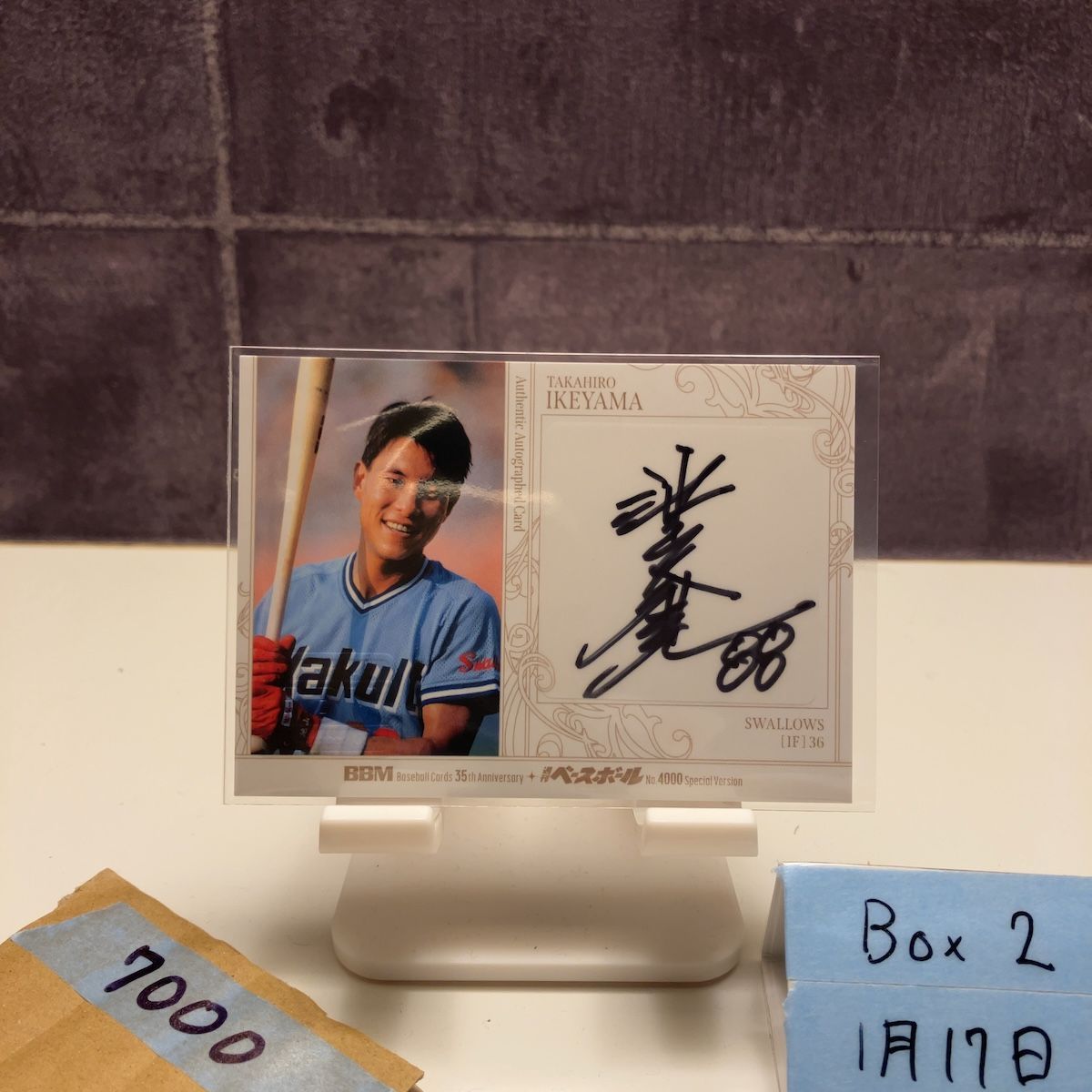 2025 BBM 35th Anniversary 池山隆寛 75/87 直筆サインカード ヤクルト