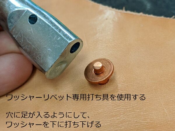 【大袋】ワッシャーリベット 銅製 大 特長 頭径11.8mm×足1インチ（約25mm） 足径3.9mm 50ヶ 金具 デザインカシメ レザークラフトぱれっと