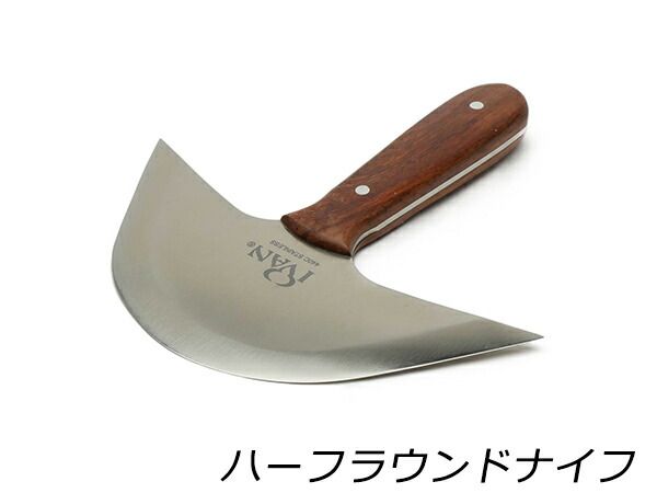 ハーフラウンドナイフ 刃の直径145mm 全長150mm 工具 カッター ハサミ 革包丁 レザークラフトぱれっと