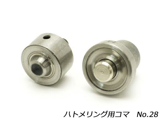 ハトメリング用コマ #28 1セット 工具 ハンドプレス コマ レザークラフトぱれっと