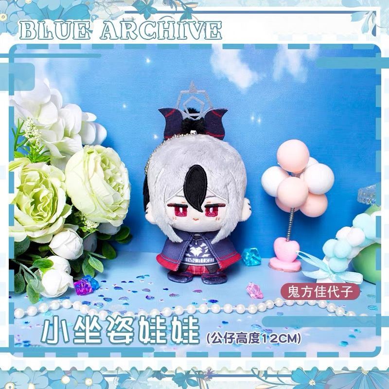 ブルーアーカイブ-Blue Archive- ぬいぐるみ（お座り）マスコット 鬼方