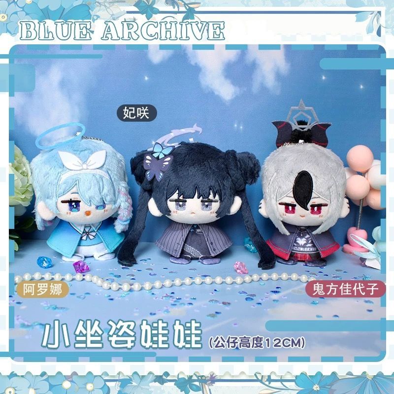 ブルーアーカイブ-Blue Archive- ぬいぐるみ（お座り）マスコット 鬼方