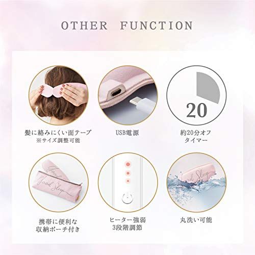 アテックス ATEX ルルド おやすみめめホット ピンク AX-BNL801pke