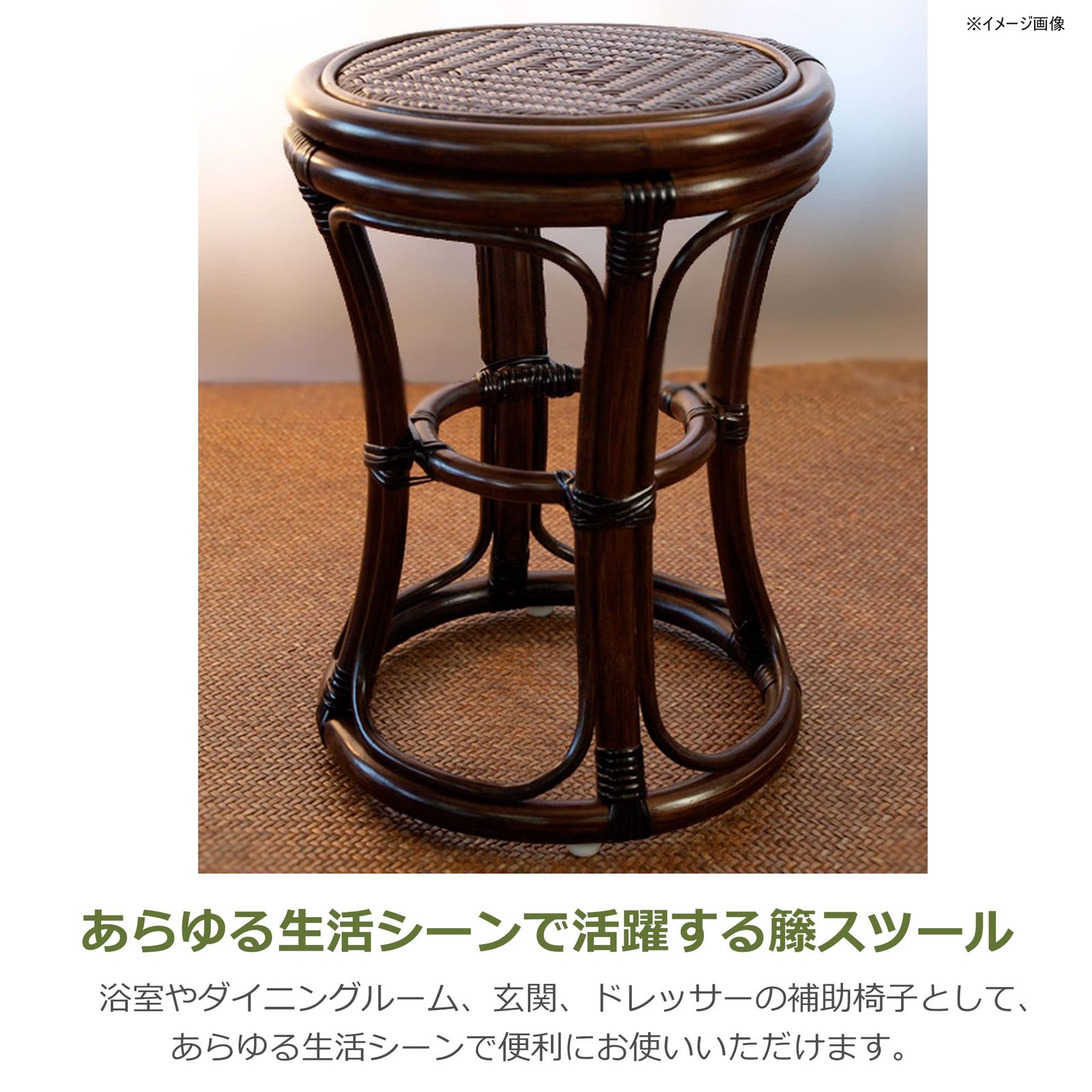 スツール ラタン