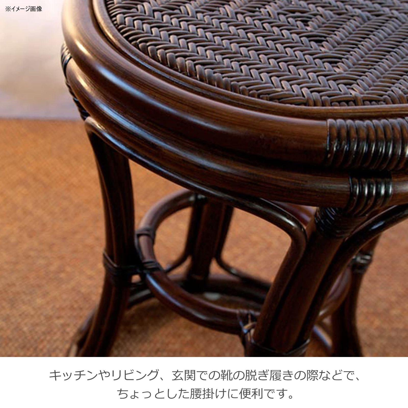 ダークブラウン 直径33cm