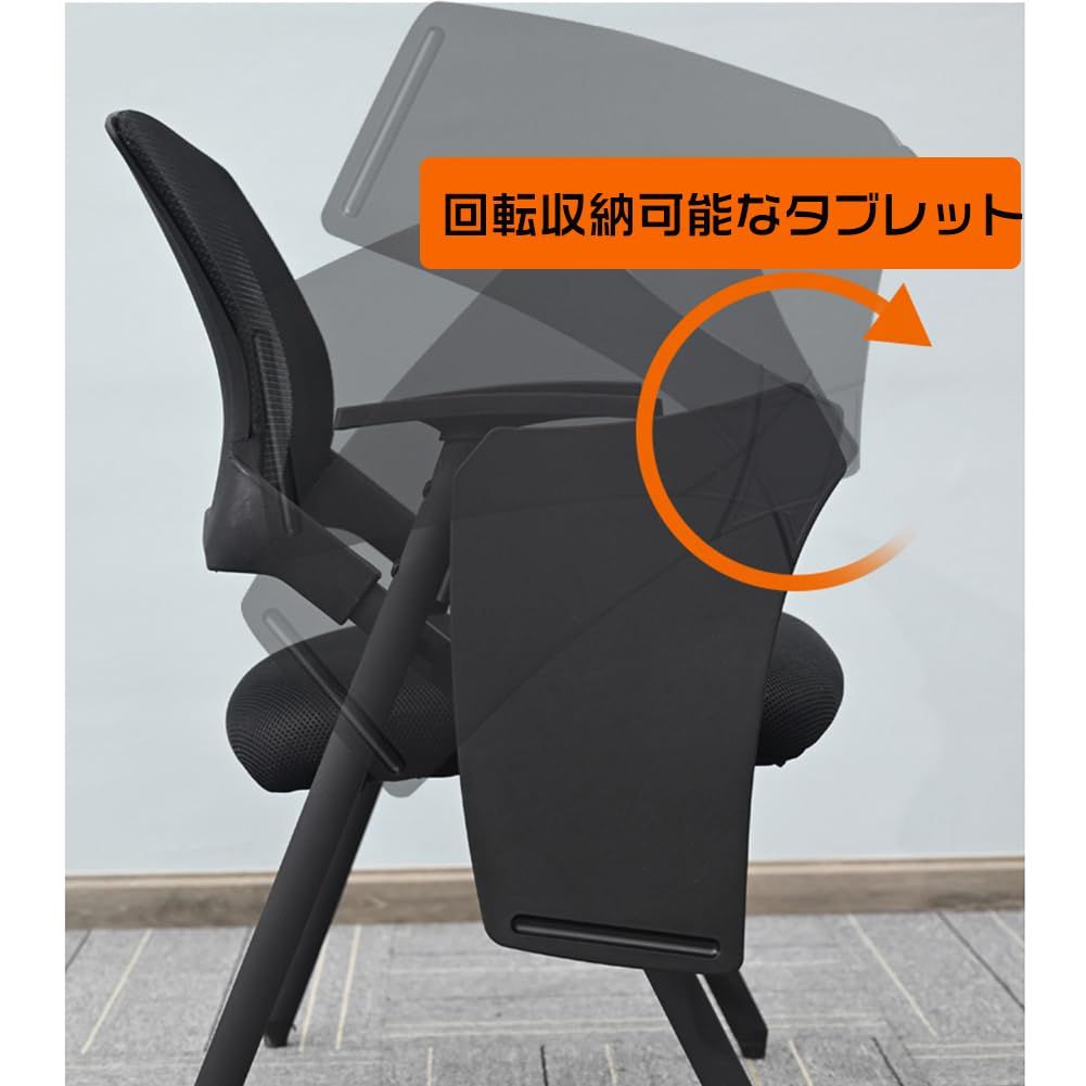  Erinotto ミーティングチェア 折りたたみ テーブル付き オフィスチェア 事務 軽量 持ち運び 肘掛け クッション パイプ椅子 メモ台付き アームレスト コンパクト収納 通気性 オフィス 会議 講習 組立式 ブラック テーブルなし 回転椅子 オフィスチェア ワークチェア 椅子 チェア