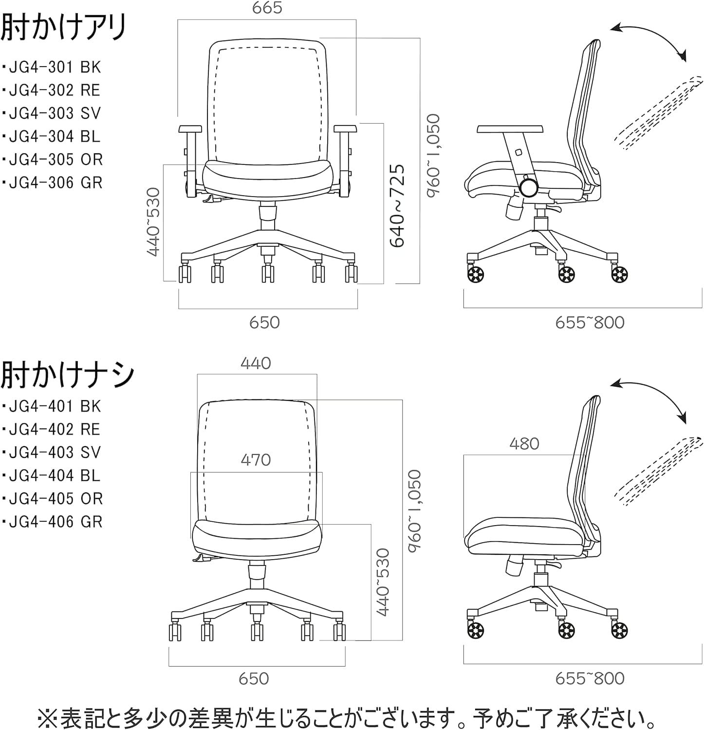  KOIZUMI コイズミ エルゴノミックチェア ブラック JG4-401BK 肘なし サイズ w650×d655×h960~1050mm 座面高 440~530mm 疲れにくい椅子 オフィスチェア ワークチェア 椅子 チェア