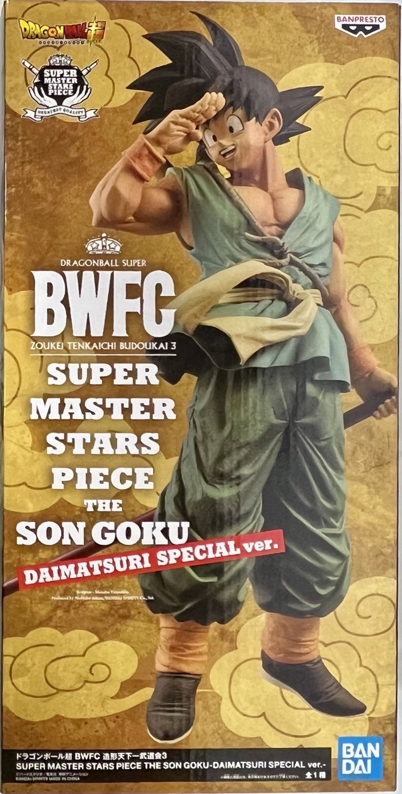 ドラゴンボール超 BWFC 造形天下一武道会3 SUPER MASTER STARS PIECE